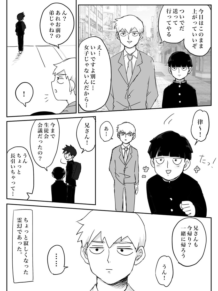 影山兄弟と師匠
れーげんは右派ですが原作の師弟たまに夫婦みたいだなって思う
あと1歳しか歳離れてないのに弟にジュースと飴を与えようとする兄も充分ブラコンだと思いました…
弟が可愛いんだね… 