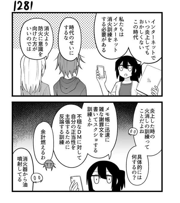 【創作漫画】不器用ビンボーダンス その1290 #漫画 #オリジナル漫画 #創作漫画 https://t.co/0M8DbIAytj 