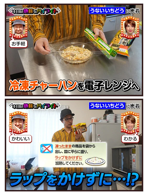 うないいちどうさんの、本日の地味なハイライト。え、いらないの！？