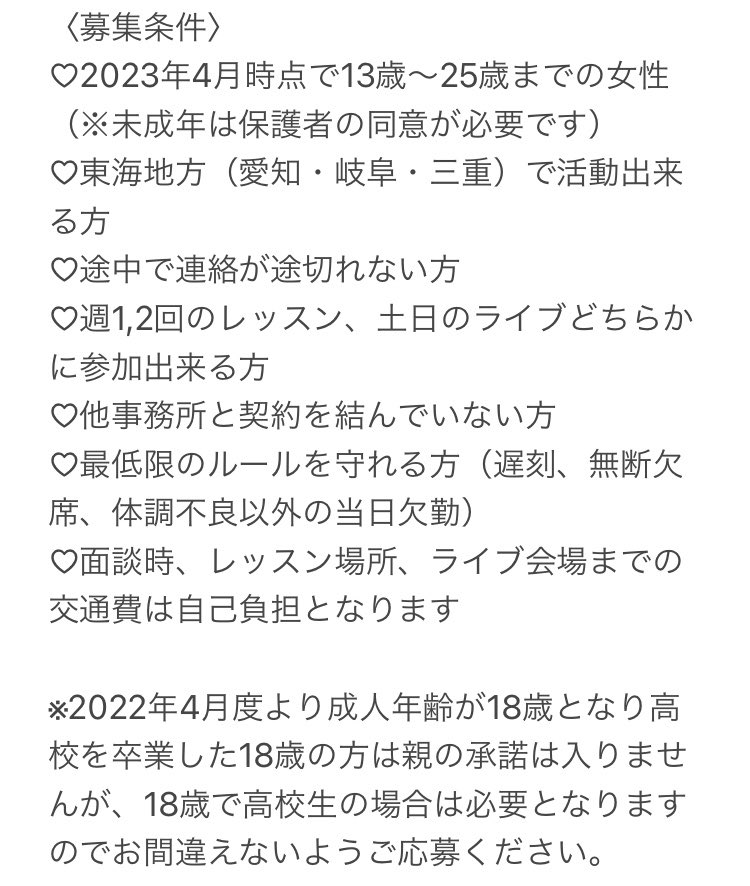 Farfalla_sky's tweet photo. 改めてFarfallaのメンバー募集を致します。
グループ活動開始は2023年3月頃を予定しております。

期限はございませんのでご応募お待ちしております。

#地下アイドル募集 #地下アイドル #名古屋地下アイドル #アイドル志望 #アイドルになりたい https://t.co/kkkMQXM3Hz