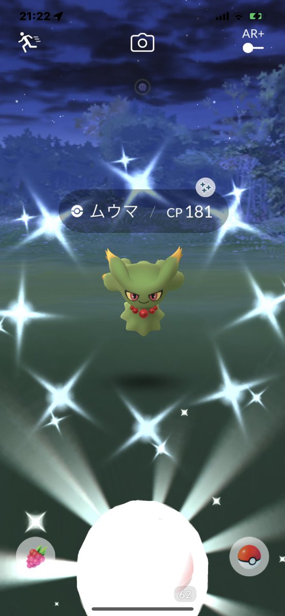 ポケモンgo ムウマージの色違い 入手方法と実装状況 攻略大百科 ポケモンgo ムウマージの色違い 入手方法と実装状況 攻略大百科