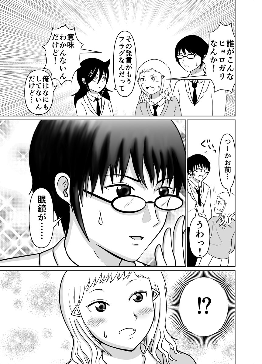 今日は柿の日らしいので。柿沼合同誌「kakinumania」に寄稿した作品を載せます! 「チョロい柿キバ」4ページ漫画です。
protozoaさん(@protozoa2 )のサークルぼくら墨汁でモテ即10で頒布されたものです。
#わたモテ
#watamote 
#カキヌマニア 