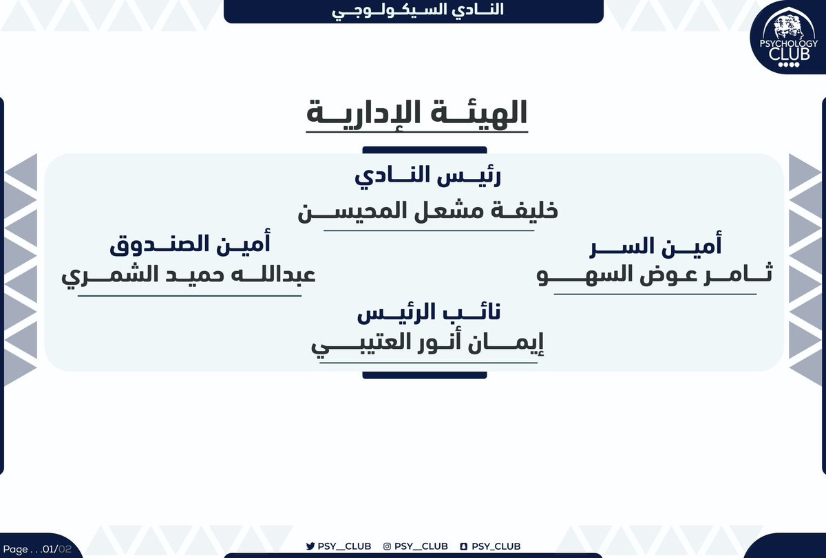 النادي السيكولوجي tweet media