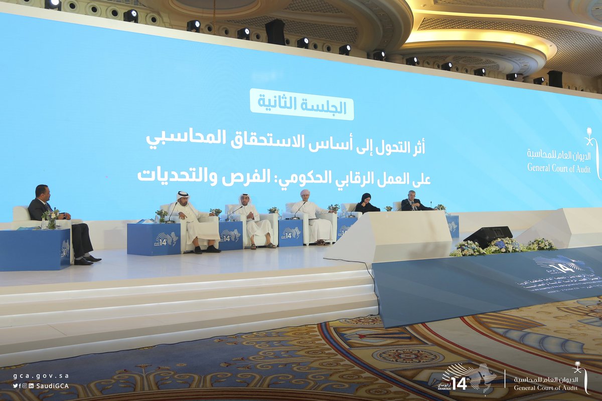 SaudiGCA's tweet photo. جانب من أعمال الندوة الفنية المصاحبة للجمعية العامة الـ(14) لمنظمة #الأرابوساي تحت عنوان "التحول إلى أساس الاستحقاق المحاسبي وآثاره على العمل الرقابي"، بمشاركة عدد من المتحدثين من الأجهزة العربية الأعضاء بالمنظمة والمراقبين الدوليين.

#الديوان_العام_للمحاسبة
#ARABOSAI14 https://t.co/Jvt2voc6hi