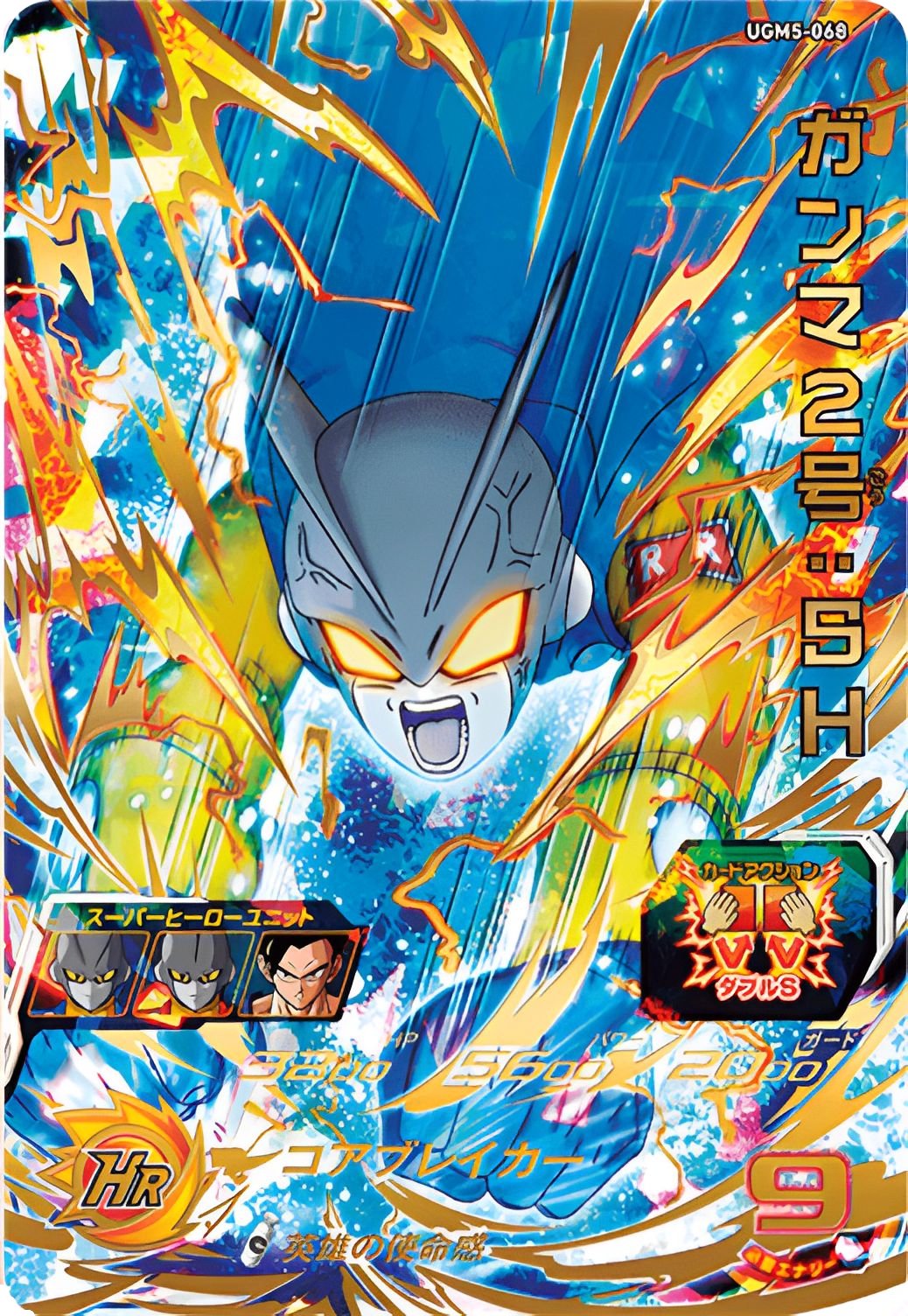 ドラゴンボール かっこいい 画像 身勝手 の 極意 特別編