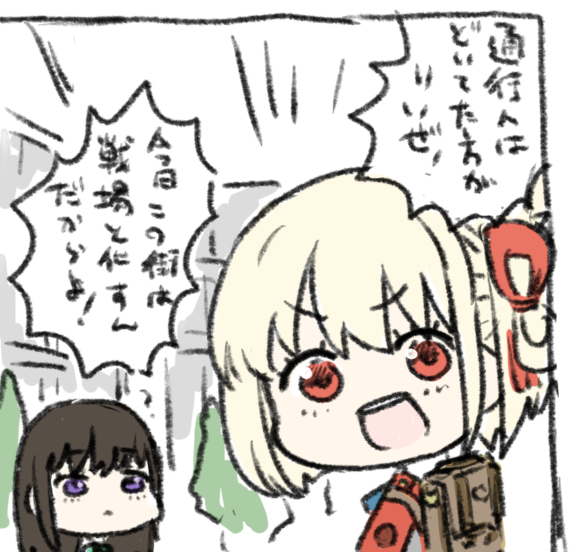 リコリコTCGだって? 
