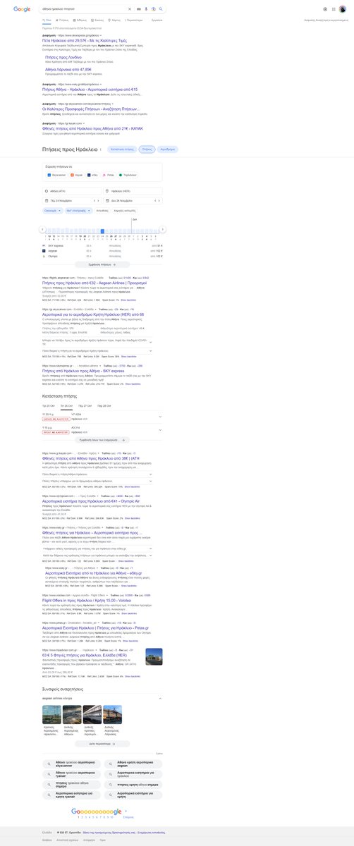 LChatziandreou's tweet photo. This is my first time seeing #Google search ads having so much visibility. 

The query is about a flight route; the entire above-the-fold section is just ads. 

The same layout for both logged-in and incognito-based searches.

 Looks like #SEO will face some new challenges(?/!) https://t.co/JHO73LpCrF