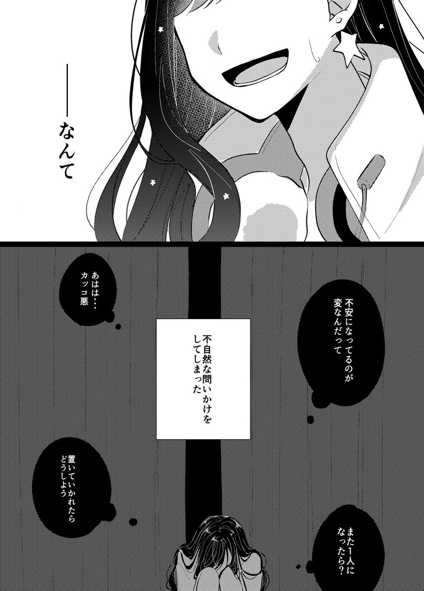 瑞杏新刊サンプル(8/12)
※繋がってたり繋がってなかったりします 