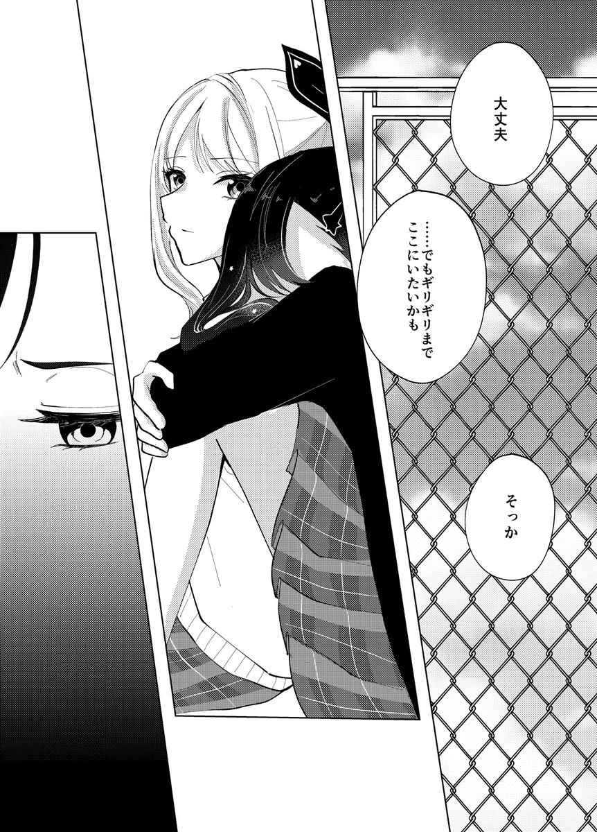 瑞杏新刊サンプル(8/12)
※繋がってたり繋がってなかったりします 