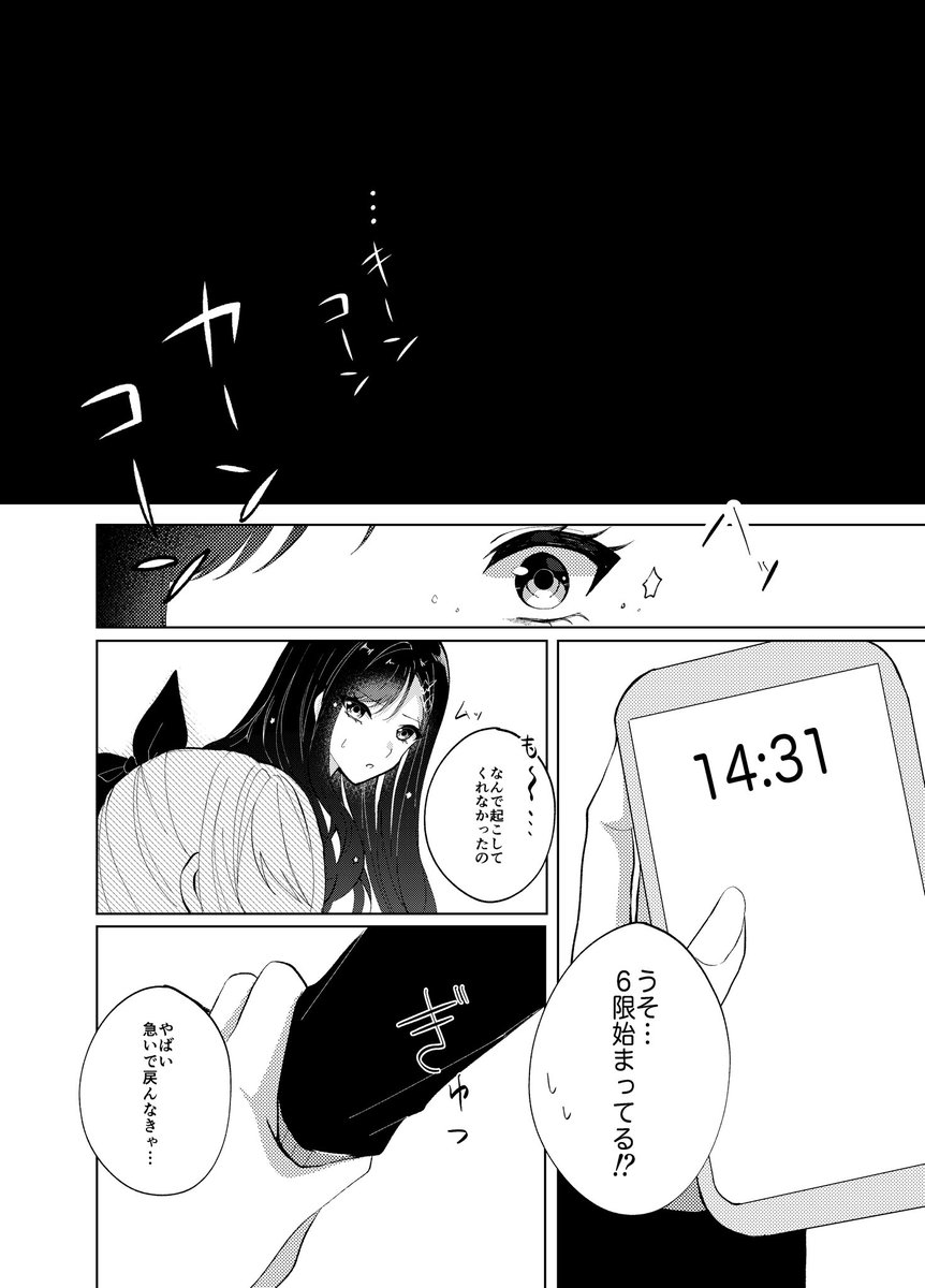 瑞杏新刊サンプル(12/12) 