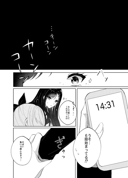 瑞杏新刊サンプル(12/12) 