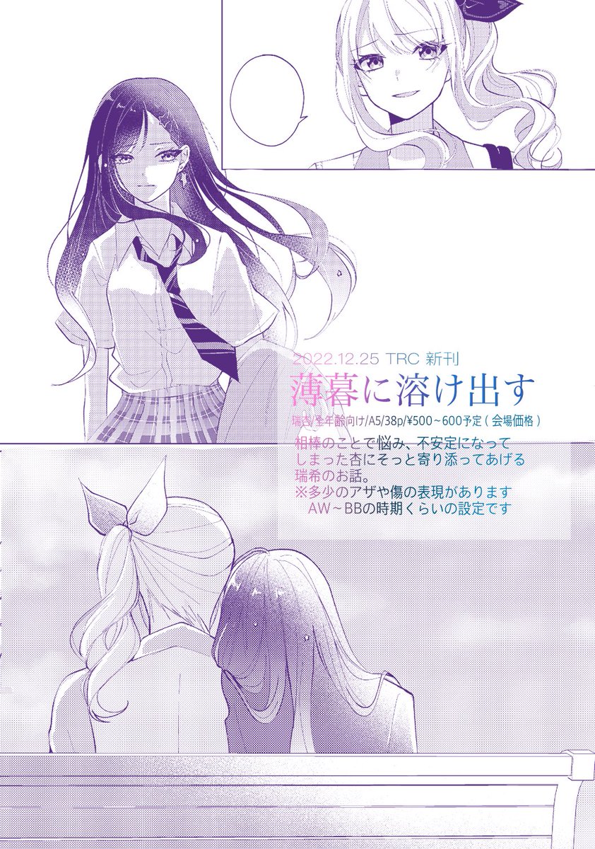 瑞杏新刊サンプル(12/12) 