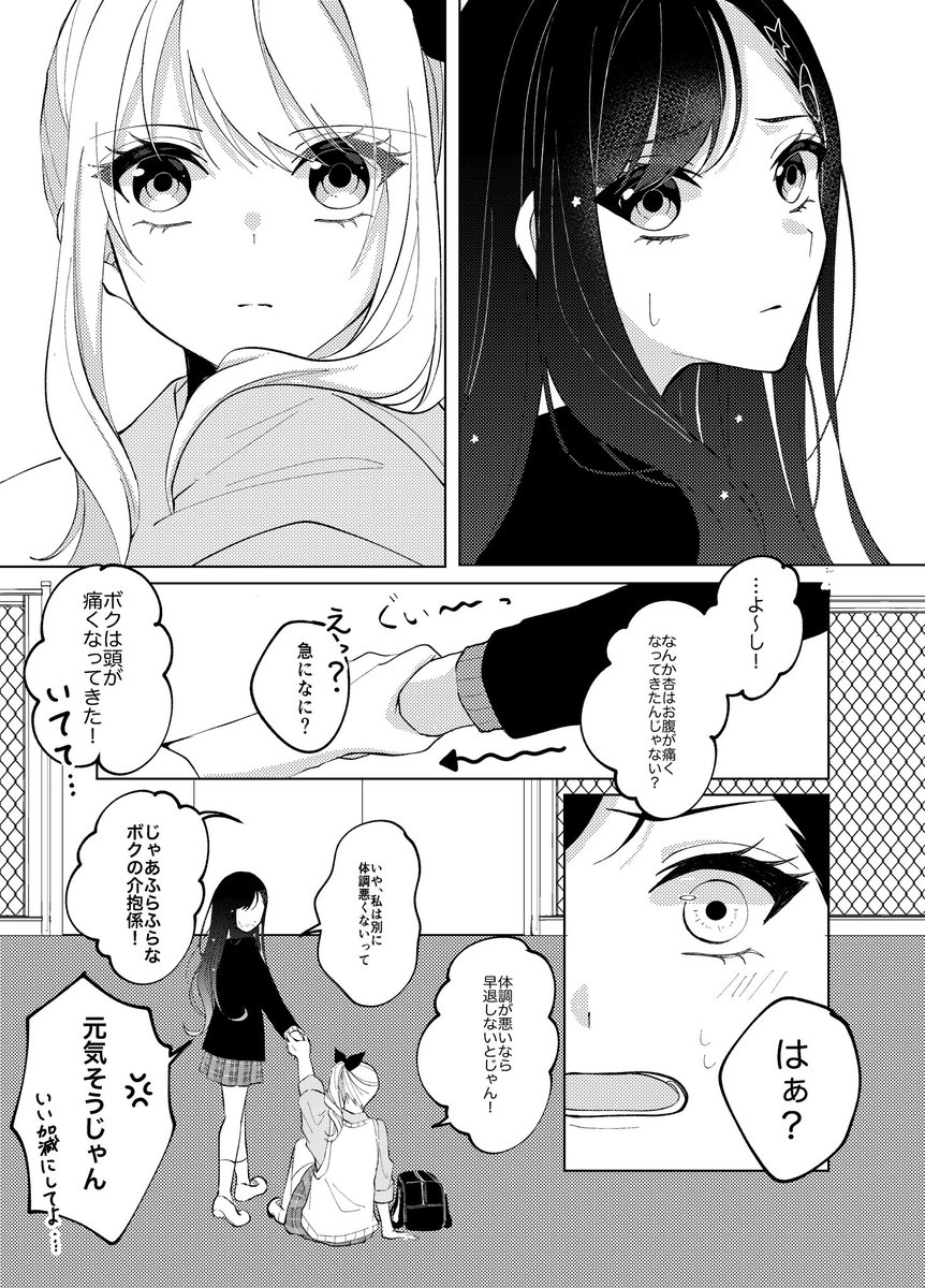 瑞杏新刊サンプル(12/12) 