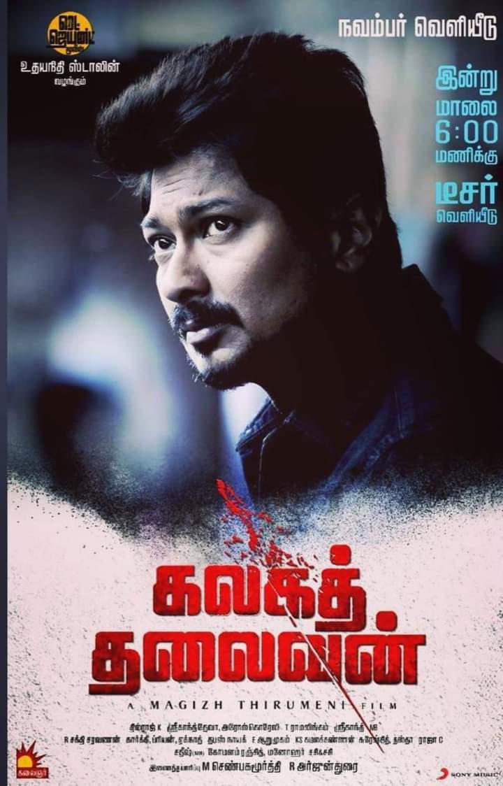 anbil_yuva's tweet photo. இன்று திரையில் வரும் கலகத் தலைவன்...

நாளைய கழகத் தலைவன் .....👍🏽
மாண்புமிகு சின்னவர் அண்ணன் @Udhaystalin MLA அவர்கள்

@Anbil_Mahesh https://t.co/Fni7v6s0sH