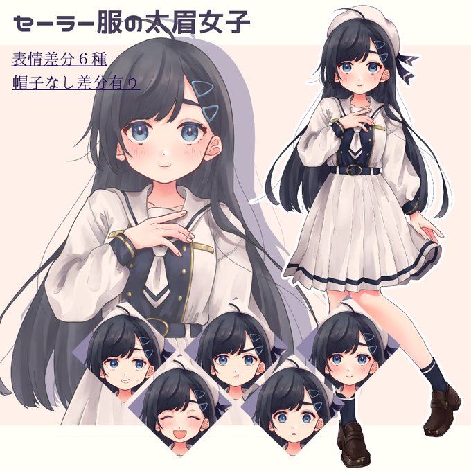 セーラー服の太眉女子(¥10,000) | スキマ - スキルのオーダーメイドマーケット - SKIMA #SKIMA #キャラ販売  キャラ販売始めました!よろしくお願い致します 