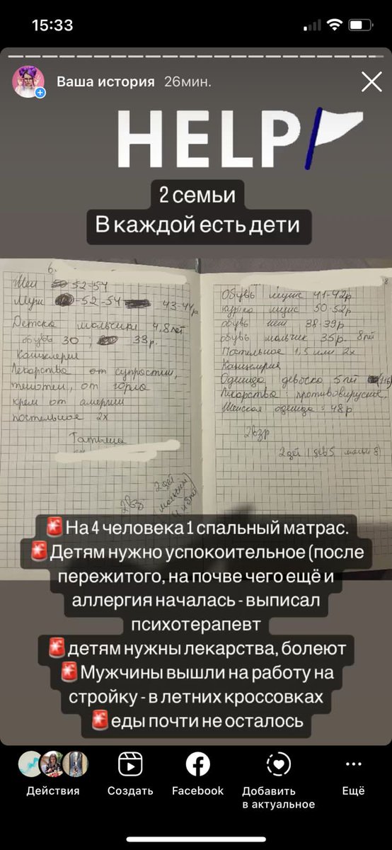 Помогите помочь им🙏