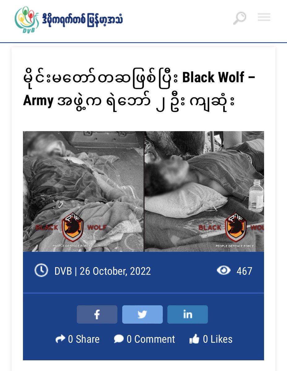 Comrade SawKyawShein and Comrade TiKaung in their 20s of Black Wolf-Army , Sagaing-based, had fallen in an accidental mine explosion while preparing for mission on Oct 24.

Rest In Power 🥀

#2022Oct26Coup 
#HelpMyanmarIDPs 
#WhatsHappeningInMyanmar