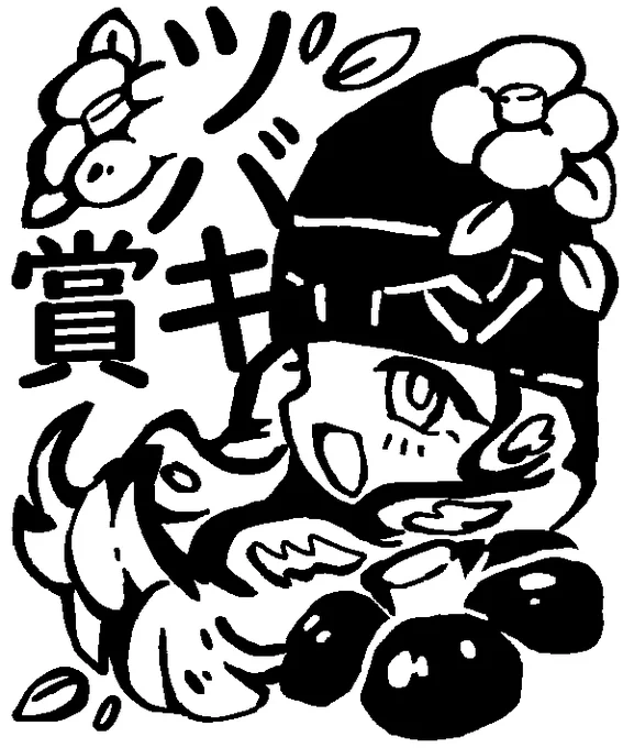 スタンプ用に描いた
届けば押し放題やる(?) 