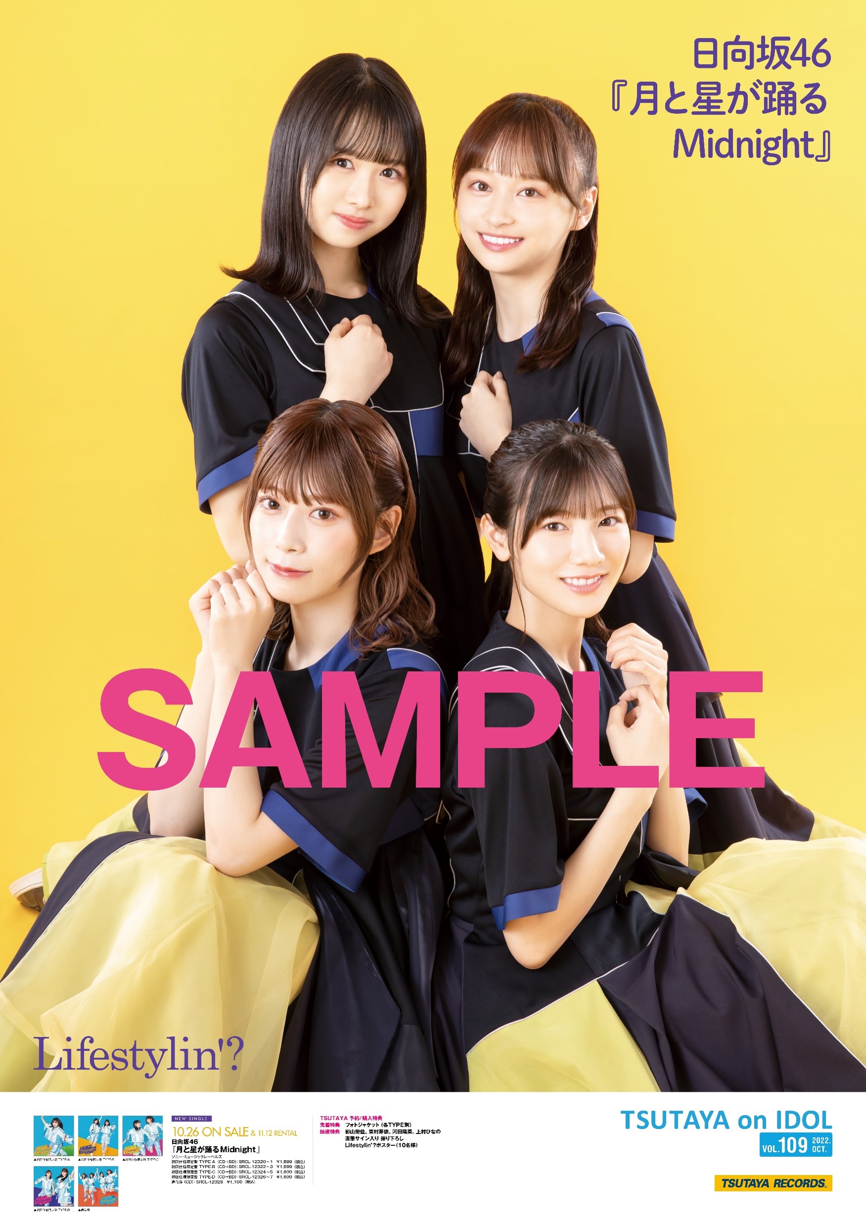 日向坂46 東村芽依 直筆 サイン Tシャツ （日向坂46 東村芽依 君