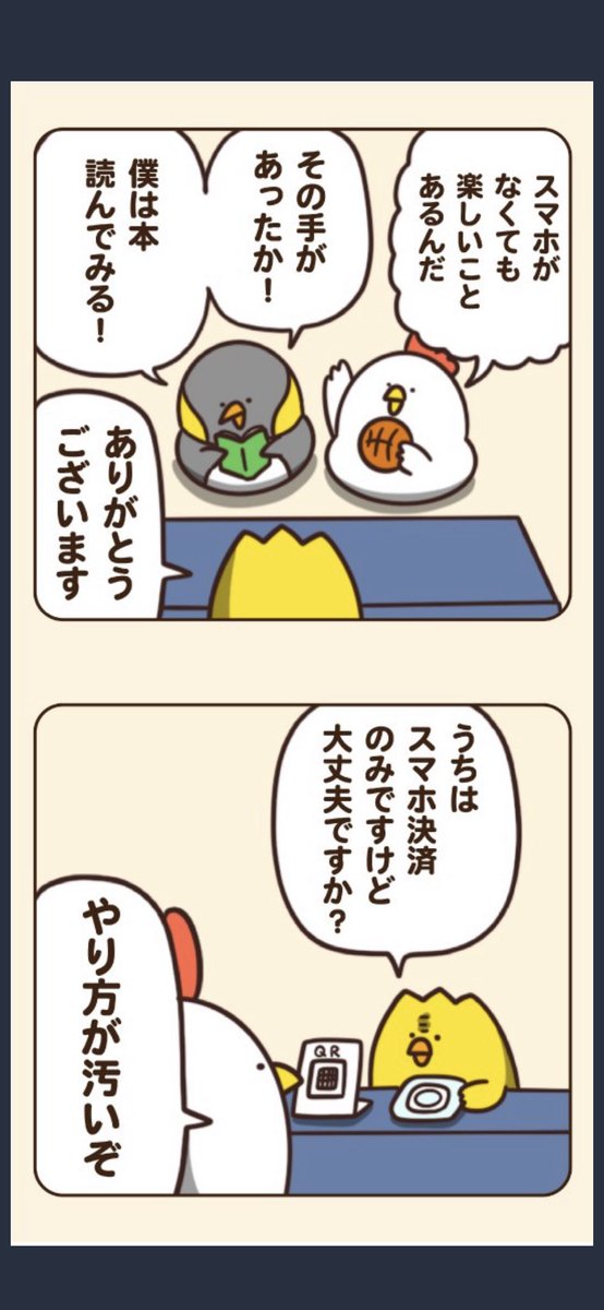 dendendiskyou's tweet photo. @debu_dori 最後のオチにめっちゃワロた🤣 https://t.co/uRUglh99hA
