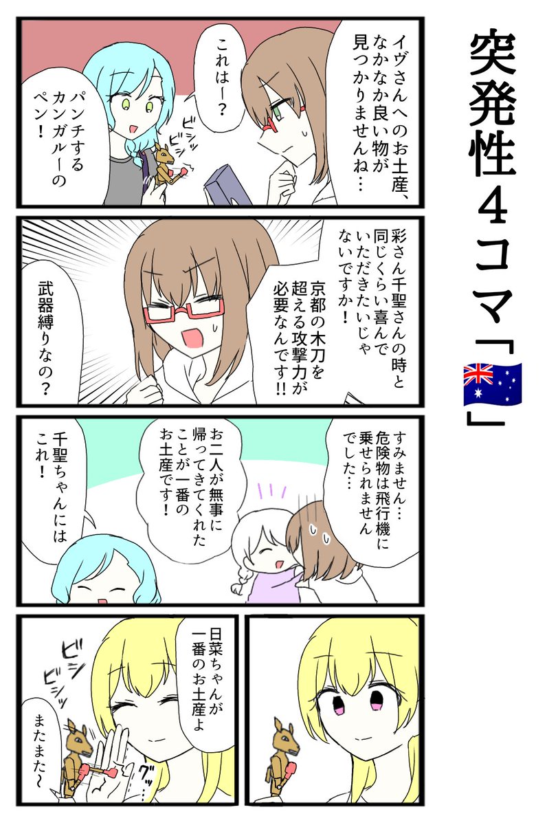 いらないお土産いらない 