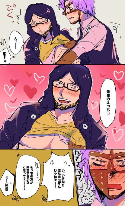 スパヒョウ🐼🐆 微エロ 