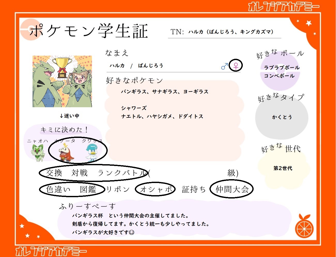 Tnハルカ G0m3nchaymaria Twitter