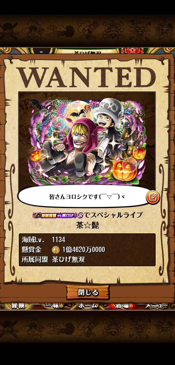 茶 髭 5819life Twitter