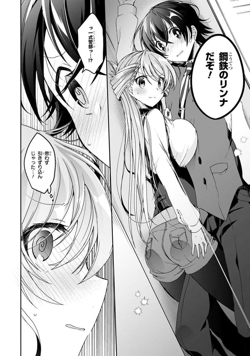 鋼鉄と噂の秀才女子と職場のロッカーで密着する話(1/4)
