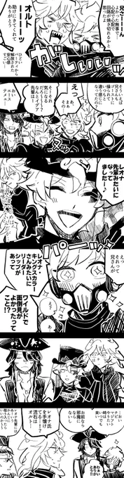 エンハロの再会したシュラウド兄弟です🎃 
