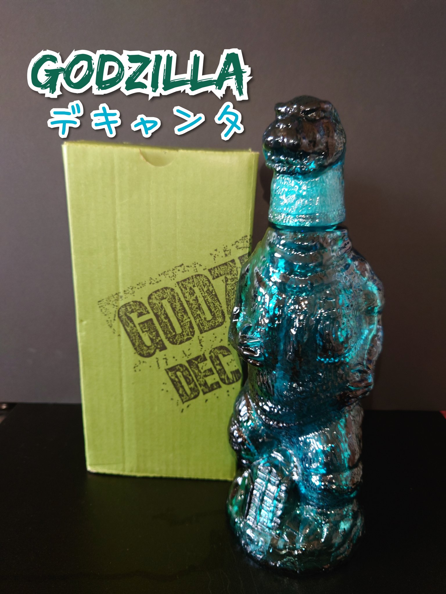 希少品］GODZILLA ゴジラ デキャンタ 希少品］GODZILLA ゴジラ