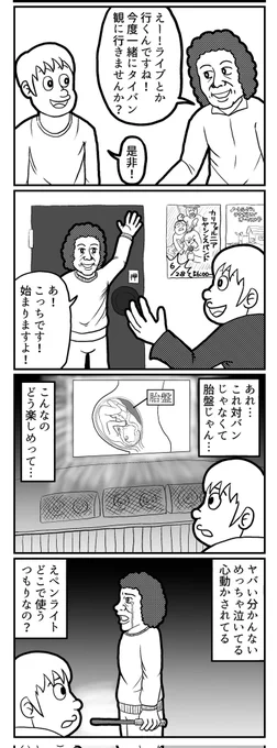 4コマを一粒どうぞ。(再掲)
#4コマ #4コマR #4コマ漫画 #漫画が読めるハッシュタグ #イラスト #イラスト王国 #山口幕府のお漫画 
