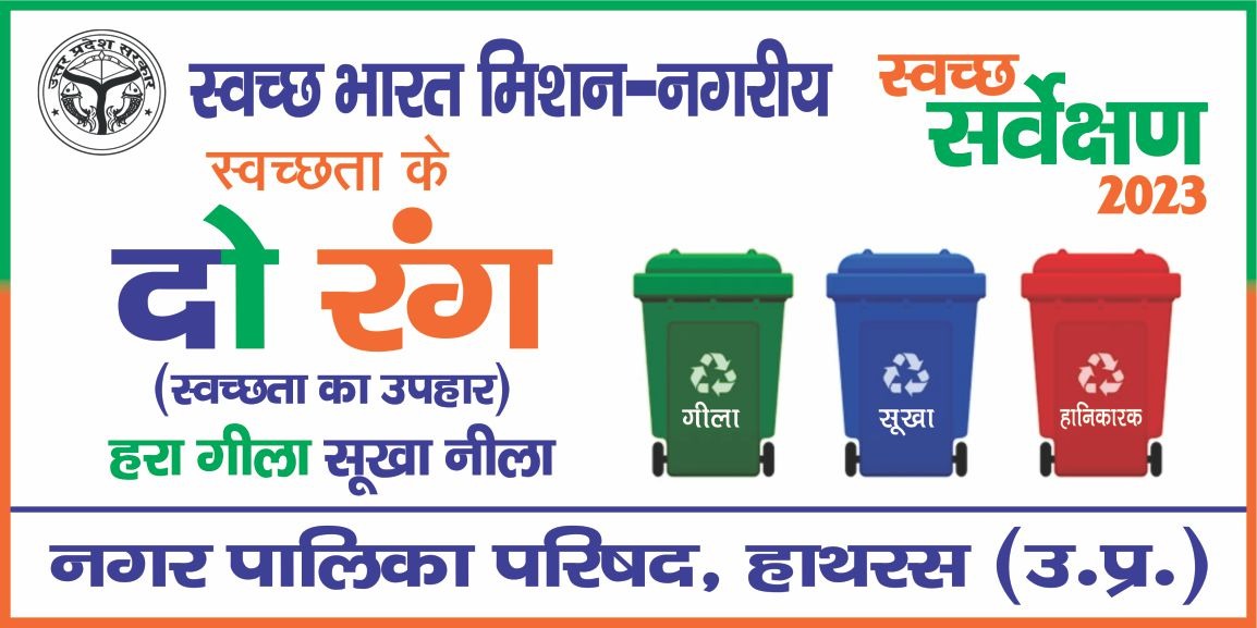 HathrasN's tweet photo. #swachhtakauphaar https://t.co/UuJrcIqfJj