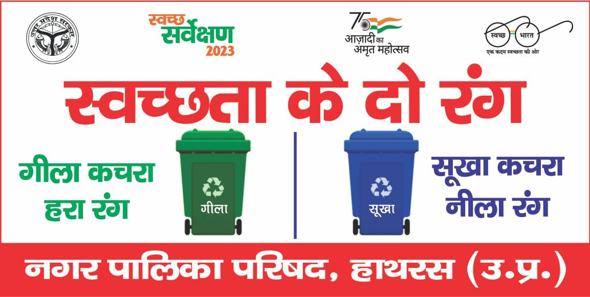 HathrasN's tweet photo. #swachhtakauphaar https://t.co/UuJrcIqfJj