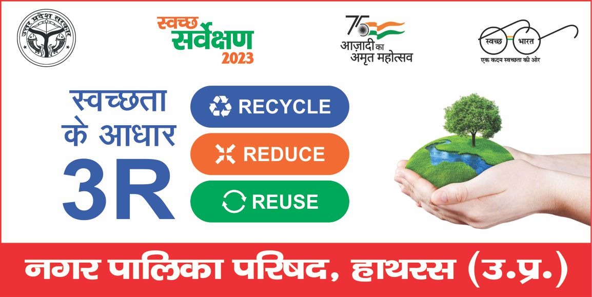 HathrasN's tweet photo. #swachhtakauphaar https://t.co/UuJrcIqfJj
