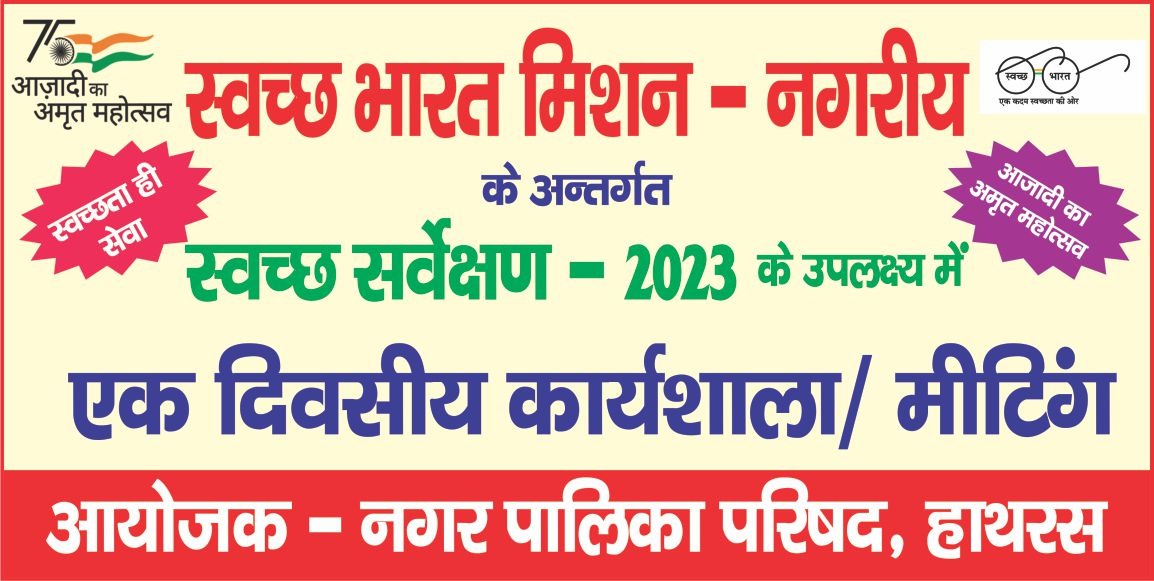 HathrasN's tweet photo. #swachhtakauphaar https://t.co/UuJrcIqfJj
