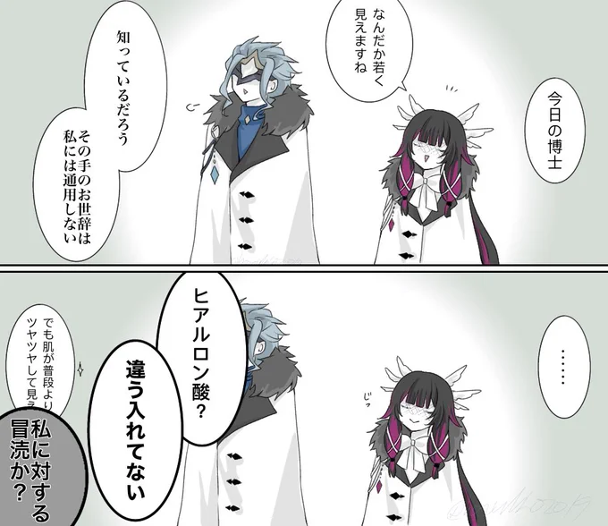 ファトゥスほのぼの

 #GenshinImpact  #少女 #博士 