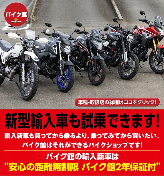 バイク館 Bs Sox Twitter