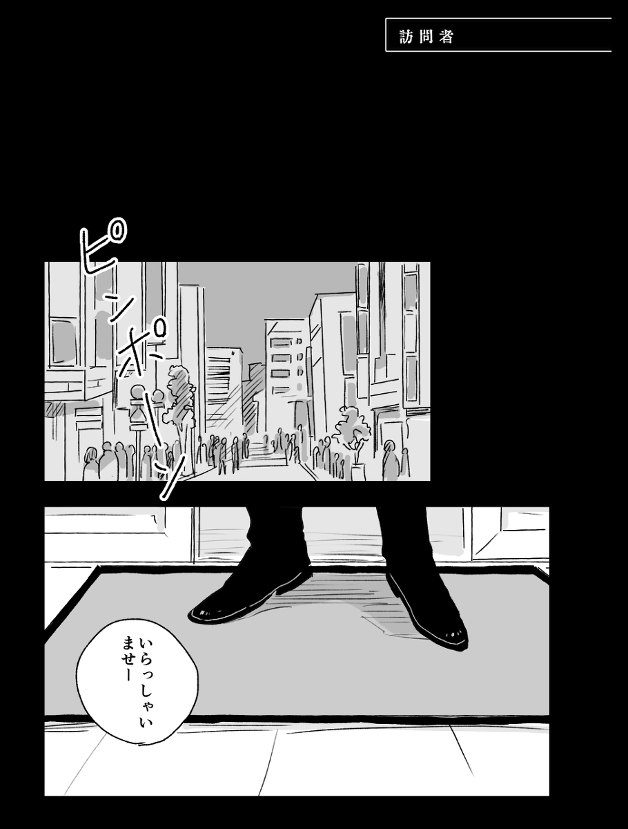 記憶喪失の吸血鬼の話🦇🐺
#漫画が読めるハッシュタグ #創作BL   (1/4) 