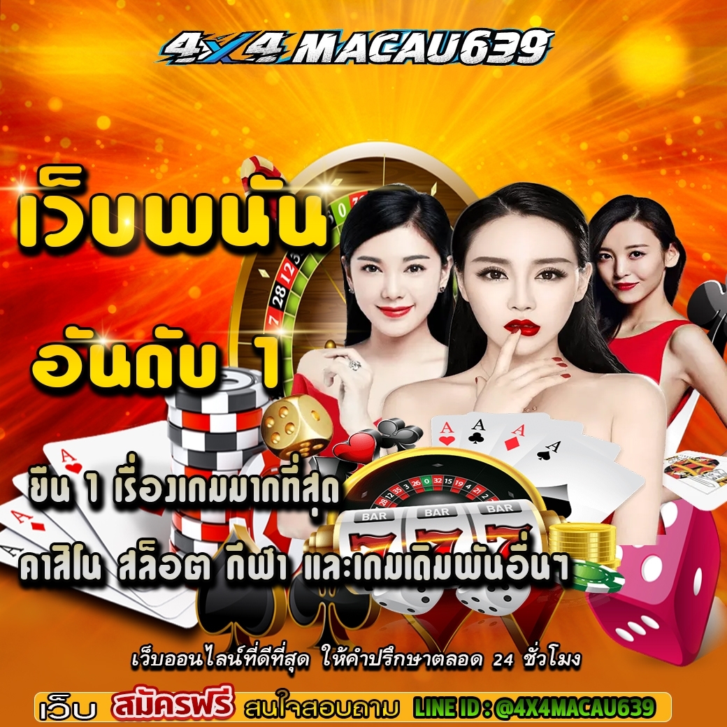 KlumSlxt's tweet photo. "💘  มๅแsงที่สุดใuเวลานี้ เกมสล็oต
💥 เริ่มต้uที่  1 บาn 💥
💘 sะบบอooโต้เต็มรูปแบบ  ผ่ๅนหน้าเว็ป    ทุกขั้uตอน 🎊
🔥 เล่uง่าย ได้เงิuจริง การัuตีความ มั่uคง🔥
 ⚡sองsับTrue Money Wallet
━━━━━━━━━━━━━━━━━━
👉สuใจสouถาม 𝐋𝐈𝐍𝐄  : @4x4macau639 (มี@นำหน้าด้วยนะคะ https://t.co/xqy2eYsRc5