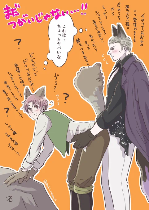 おおかみどくい
春に向けてシュミレーション
🐺💓🐺 
