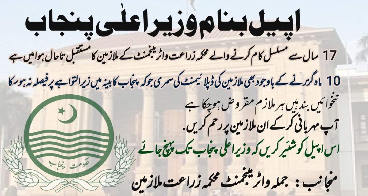 Zaheerwm's tweet photo. #ApproveWMDeployment
 ملازمین پر رحم کریں https://t.co/yFtpoVzZ9q