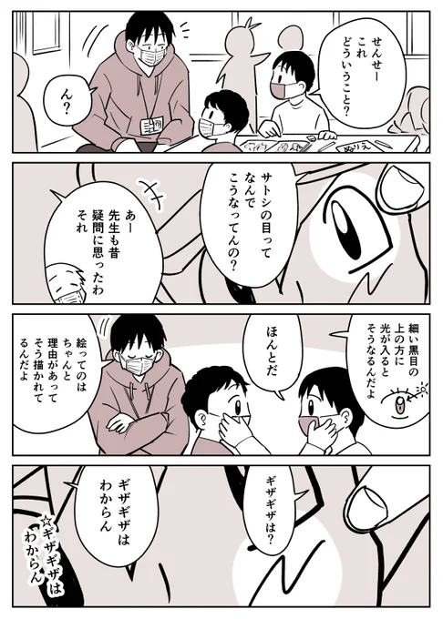 【漫画】サトシの目ってなんでこうなってんの?
https://t.co/LgloaTqH42 