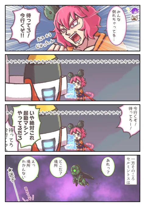 \待ってろ!今行くぞ!!/(行かない)のやり取りが楽しかったので😆ステージとかキャラとか増えたらさらに楽しくなりそうなゲームでした!
魔人ブウの声真似とかも可愛かった～!
#bintrollFA 