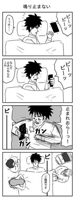 鳴り止まない
(投稿No.223)
#漫画 #イラスト 
#漫画が読めるハッシュタグ 