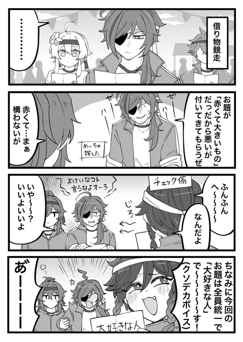 運動会シーズンだから謎時空運動会。
ディルガイver 