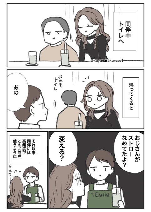 【ガルバ体験談】トイレの間 