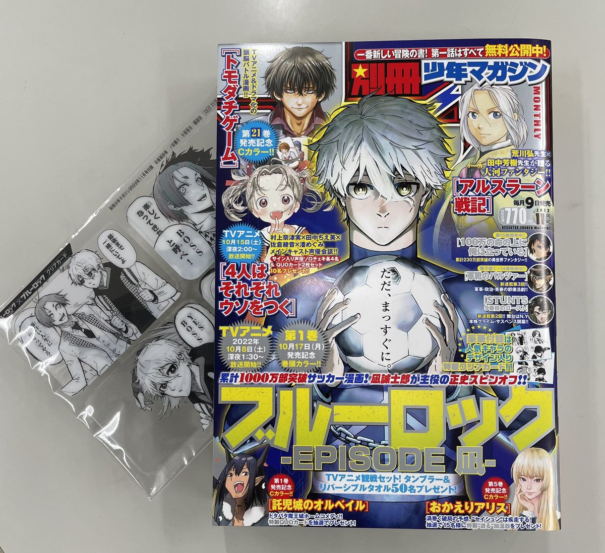 ブルーロック【公式】 on Twitter: