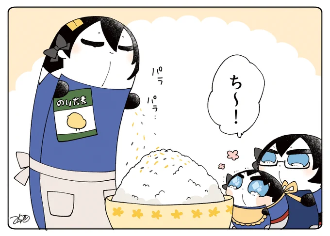 とある本丸のひと休み343「料理・審神者もちちかの本丸」
#とある本丸のひと休み

こもちちゃんのご飯にふりかけをかけてくれる長いもちちか☺️🍚 https://t.co/Ai473fsTRS 