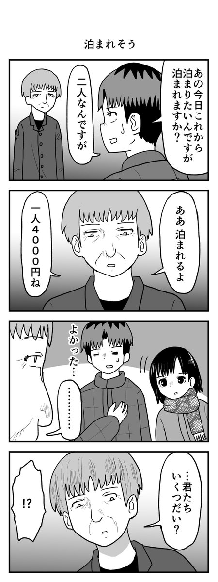時間を戻せるようになった㉓ 